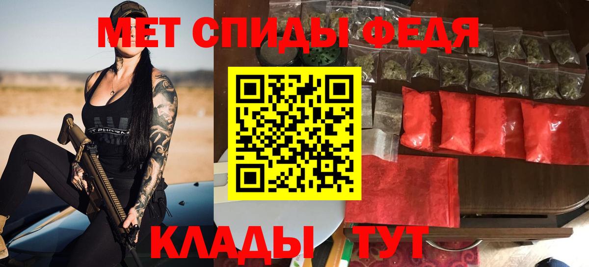АМФ  Амфетамин VHQ  Вход с VPN  Елабуга 