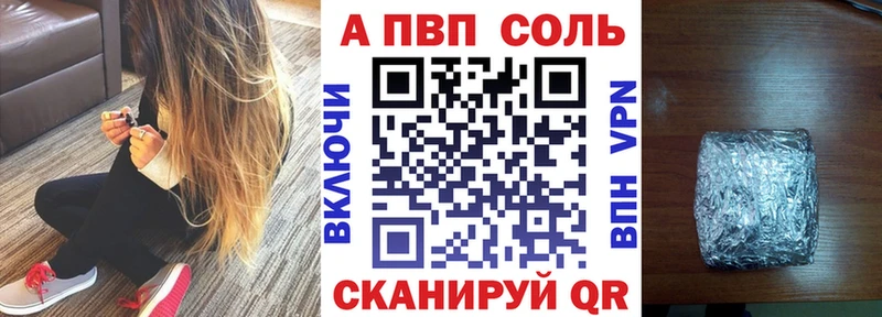 Альфа ПВП VHQ  наркошоп  Елабуга 