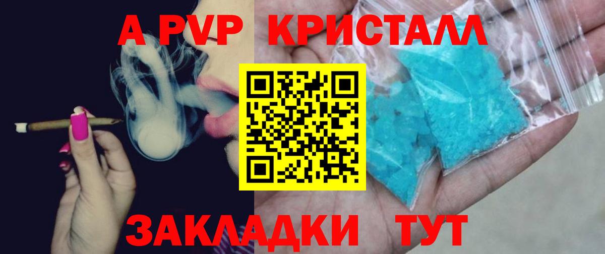 Елабуга  Альфа ПВП VHQ  купить закладку  Вход с VPN  APVP VHQ 