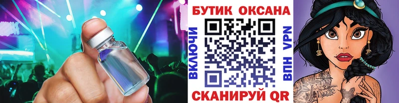 БУТИРАТ бутик  где найти   Елабуга 