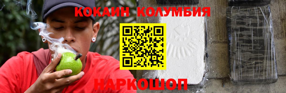 Елабуга  КОКАИН 98%  Вход с VPN  Кокаин Эквадор 