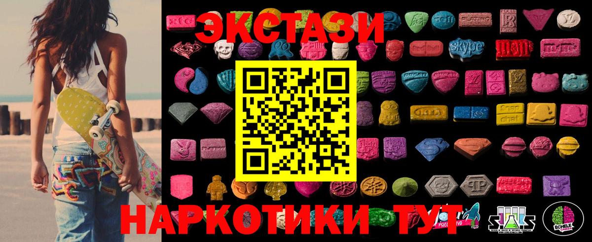 Экстази VHQ  ЭКСТАЗИ ешки  Ecstasy  Елабуга  Вход с VPN 