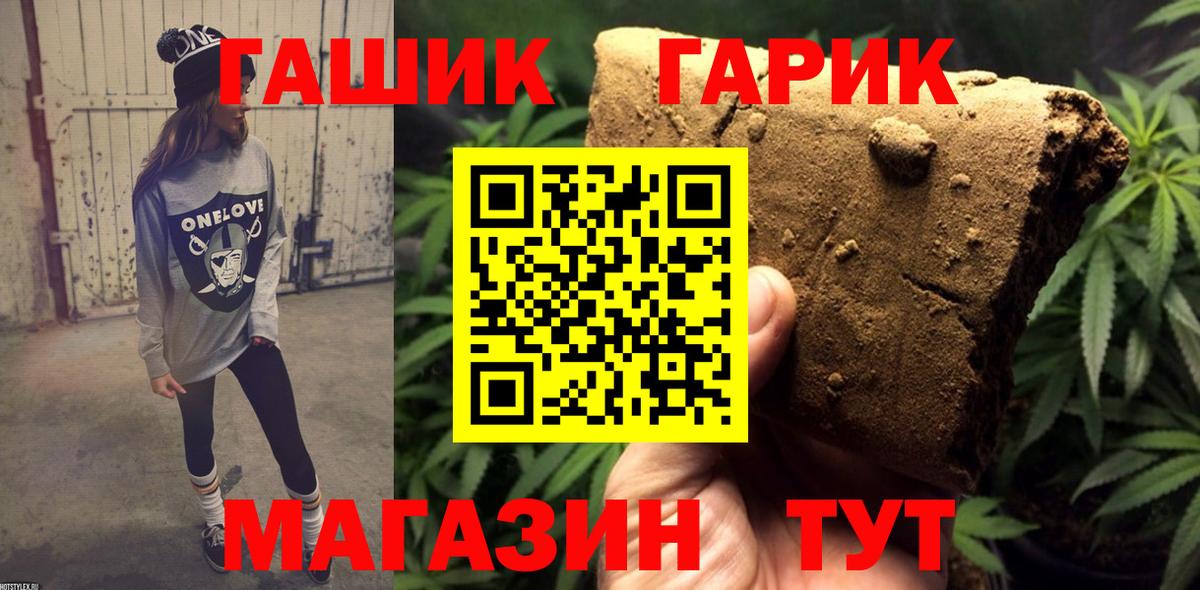 Елабуга  ГАШ ice o lator  Вход с VPN  ГАШ гарик 