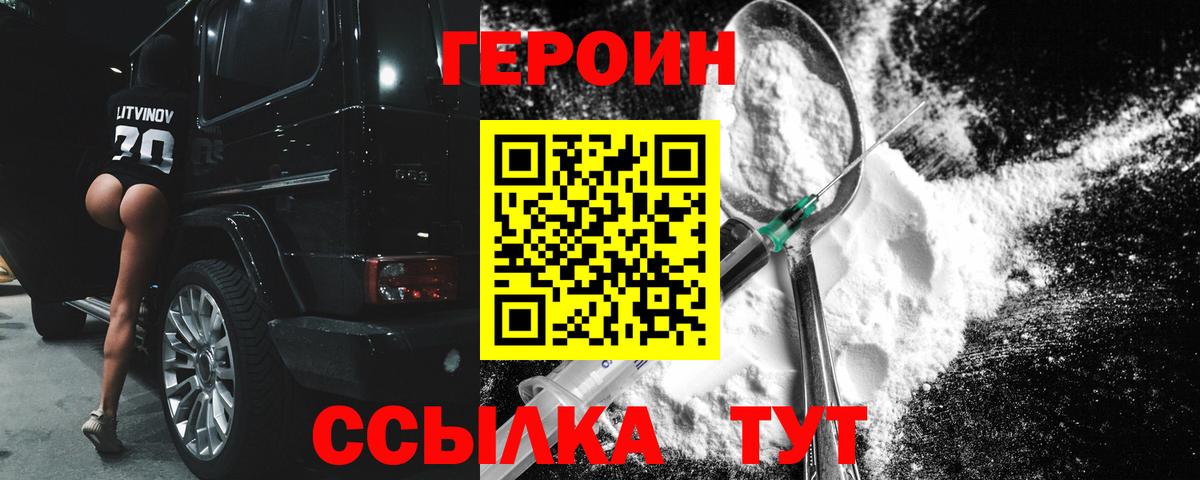 Елабуга  Героин Афган  Героин  Вход с VPN 