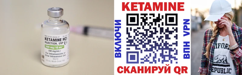 КЕТАМИН VHQ  Елабуга 