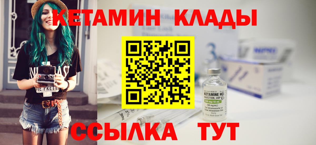 КЕТАМИН ketamine  Кетамин ketamine  Вход с VPN  Елабуга 