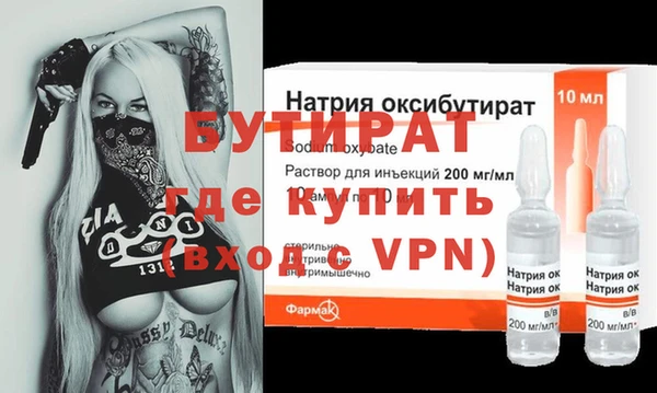 бутират Каменск-Шахтинский