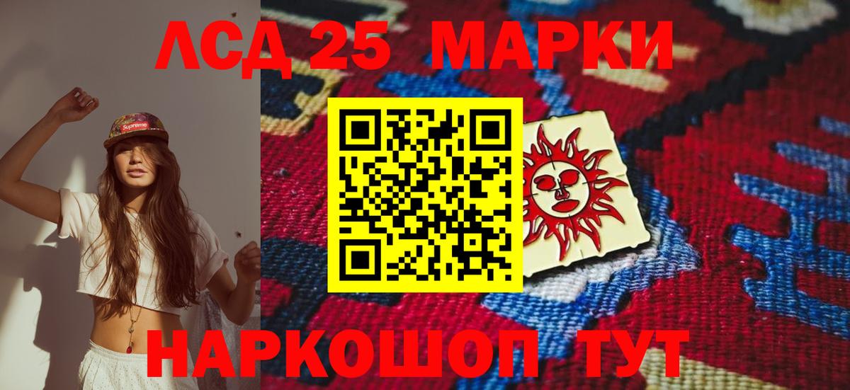 Елабуга  ЛСД экстази ecstasy  Лсд 25 экстази кислота  LSD-25 экстази  Вход с VPN 