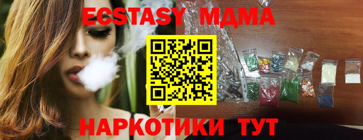 MDMA  МДМА молли  Вход с VPN  Елабуга  МДМА crystal 