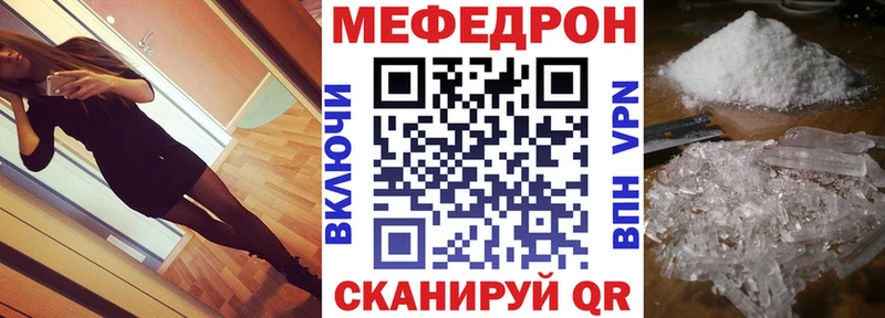 Мефедрон мука где купить наркотик Елабуга