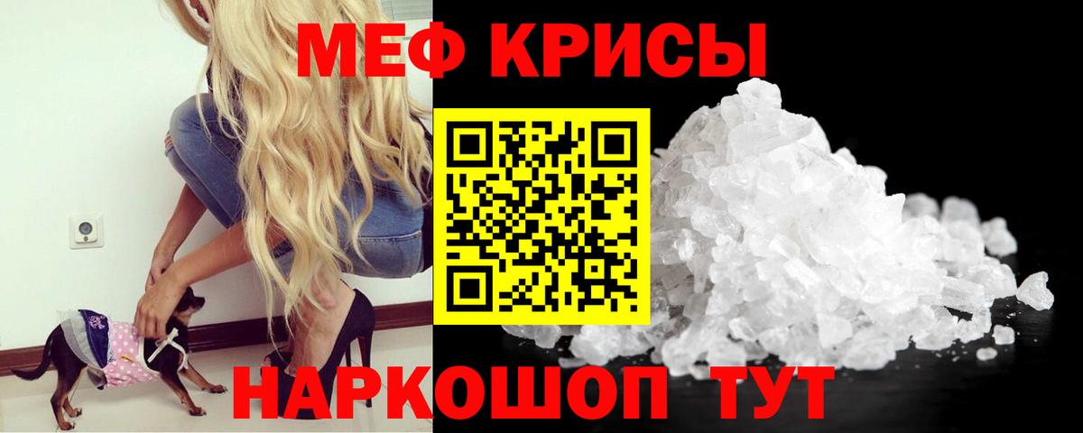 МЕФ  МЯУ-МЯУ мука  Вход с VPN  Мефедрон  Елабуга  Меф кристаллы 