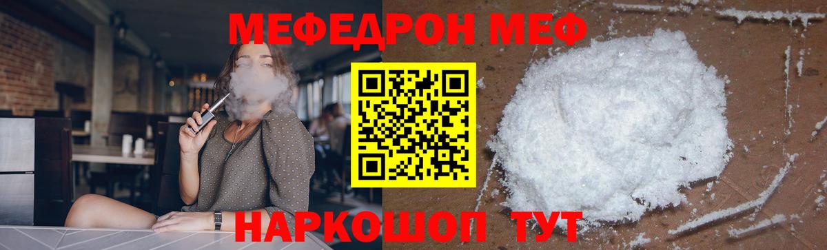 МЕФ мука Елабуга