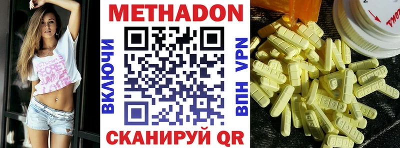 МЕТАДОН белоснежный Елабуга