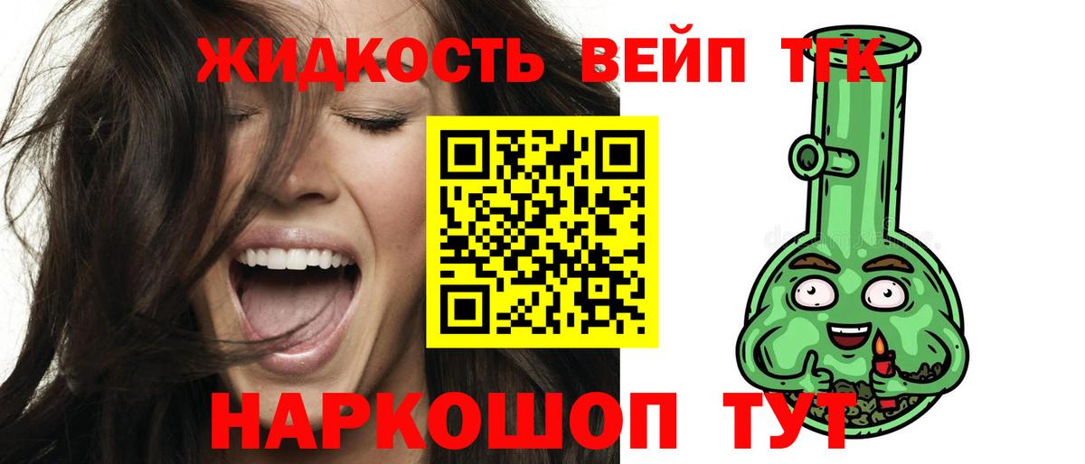 ТГК концентрат  Дистиллят ТГК гашишное масло  Вход с VPN  закладка  Елабуга 